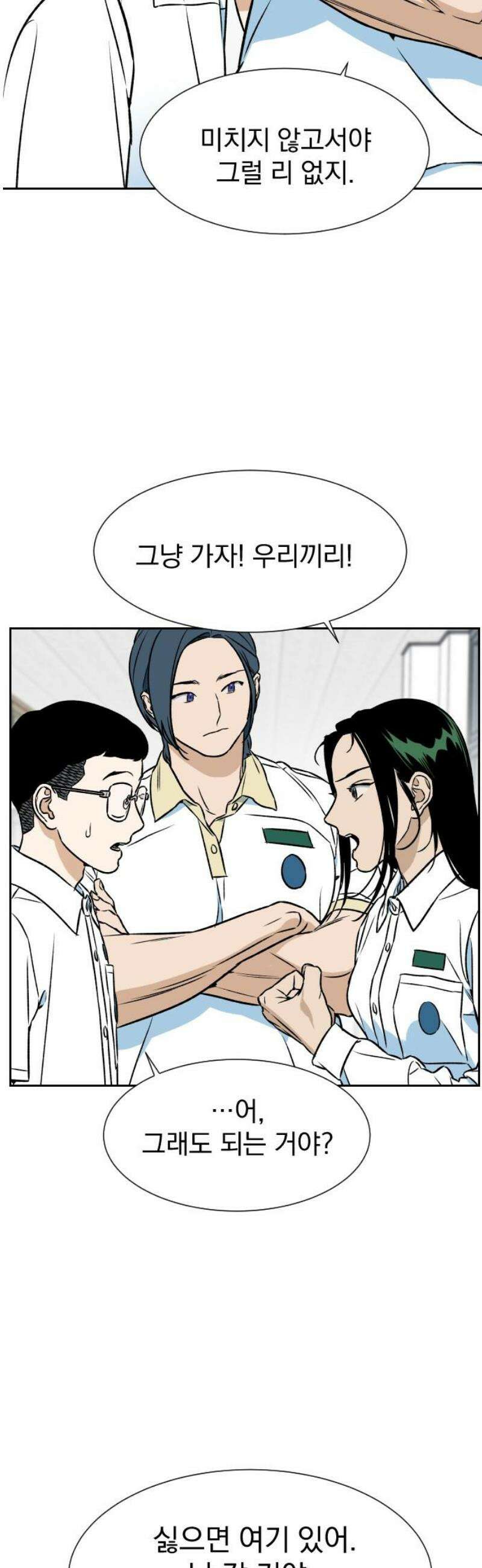 자멸기관 48화 : 죽어도 죽어도 (5) 46