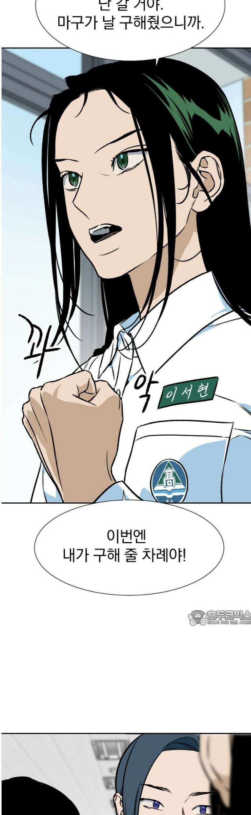 자멸기관 48화 : 죽어도 죽어도 (5) 47