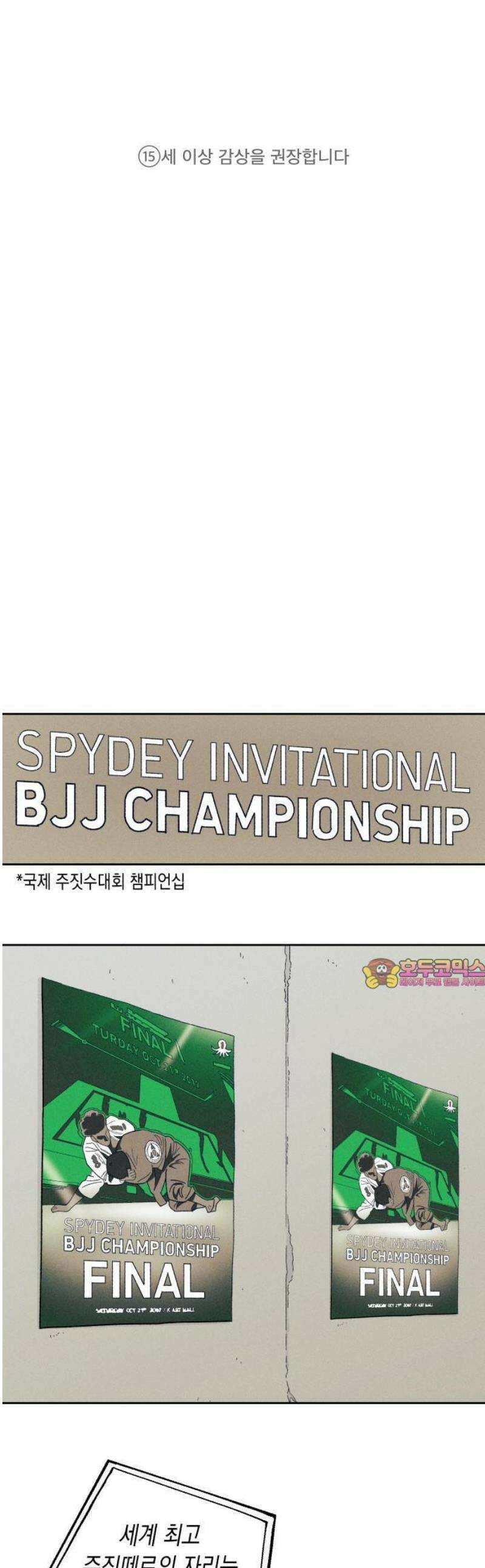 좀비떼로 1화 1