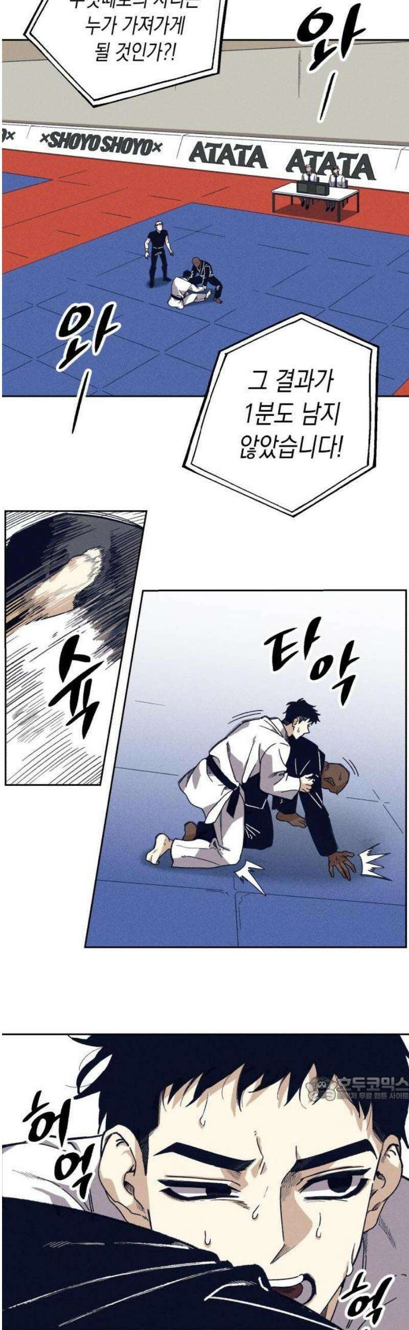 좀비떼로 1화 2