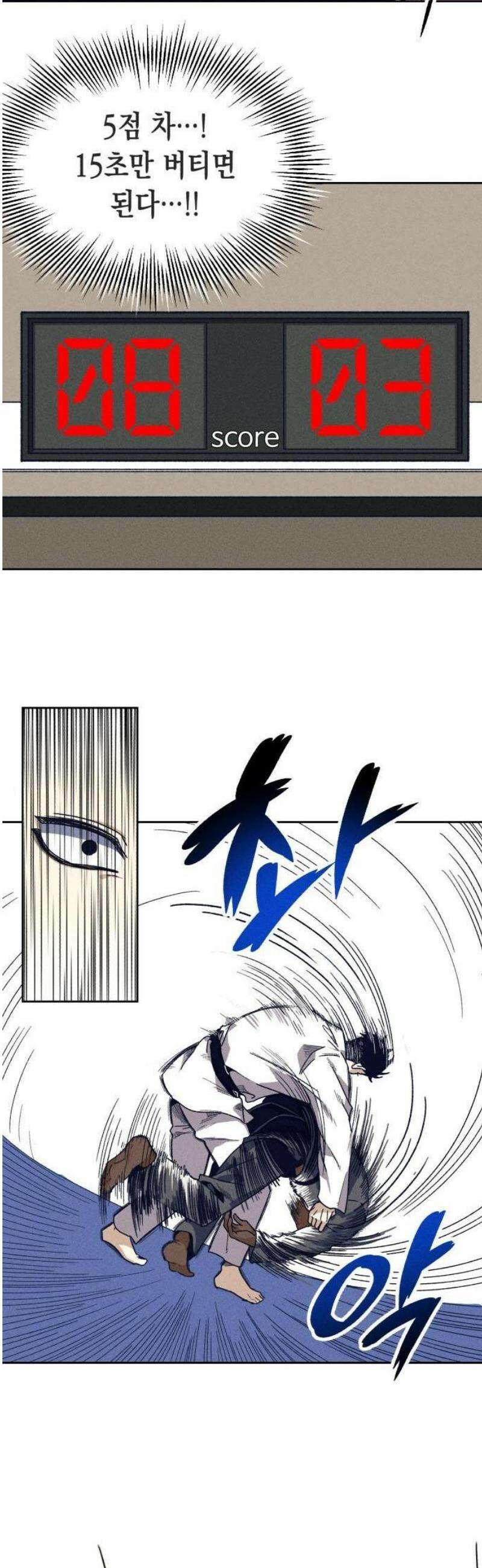 좀비떼로 1화 3