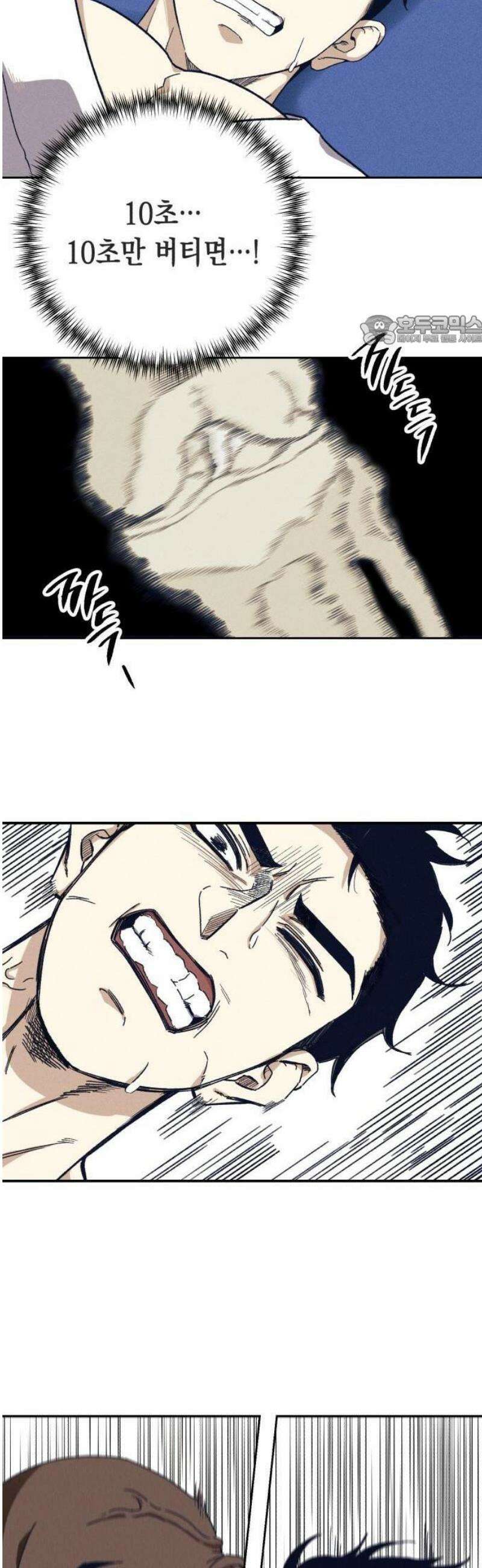 좀비떼로 1화 5