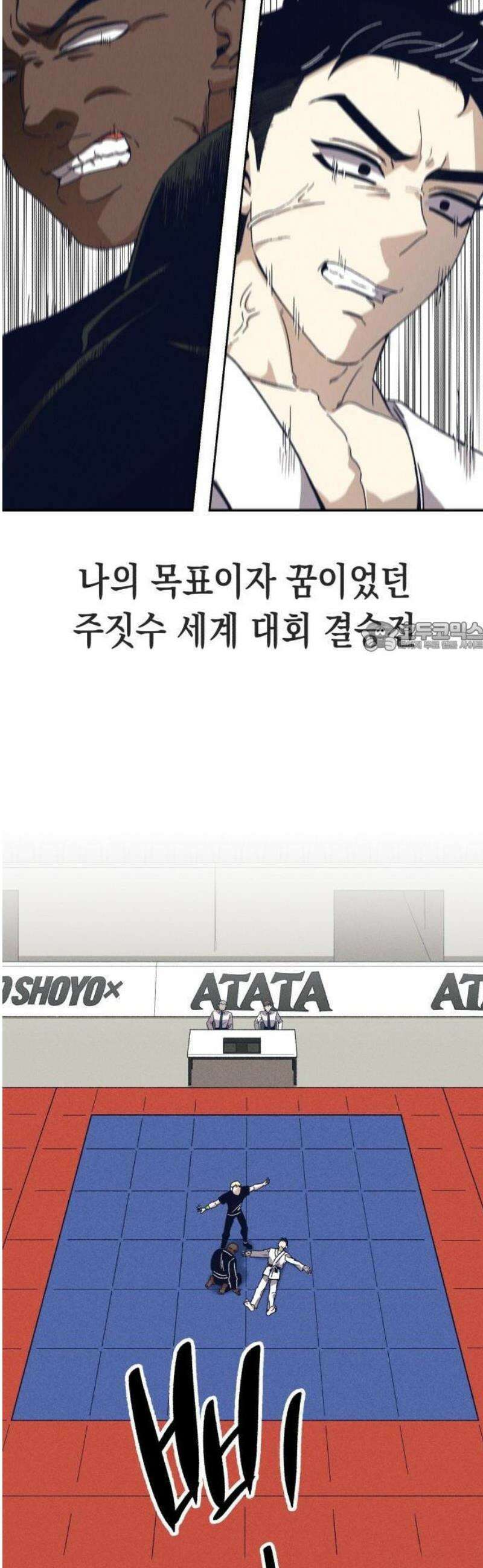 좀비떼로 1화 6