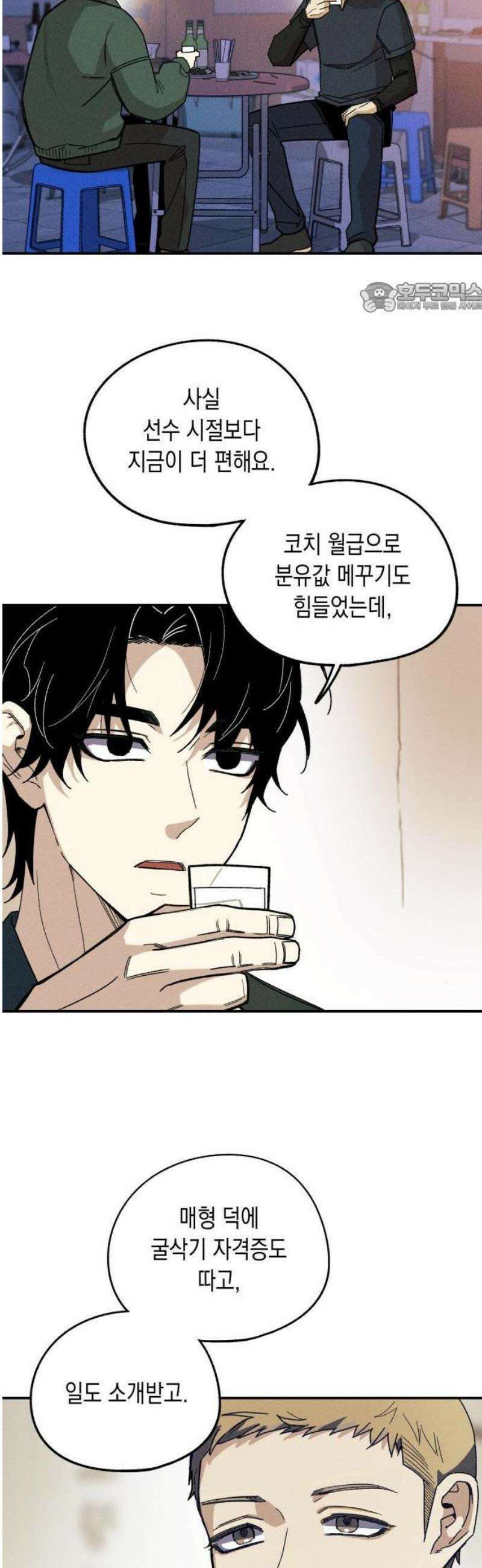 좀비떼로 1화 11