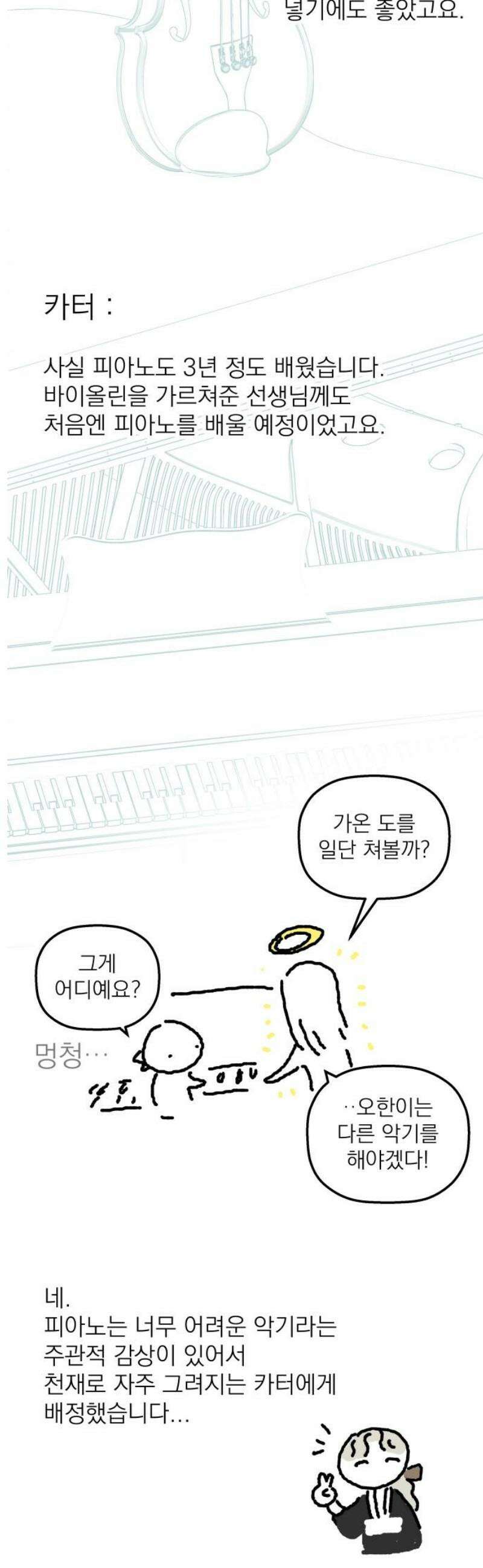 동경과 거짓말 [완결 후기] 10