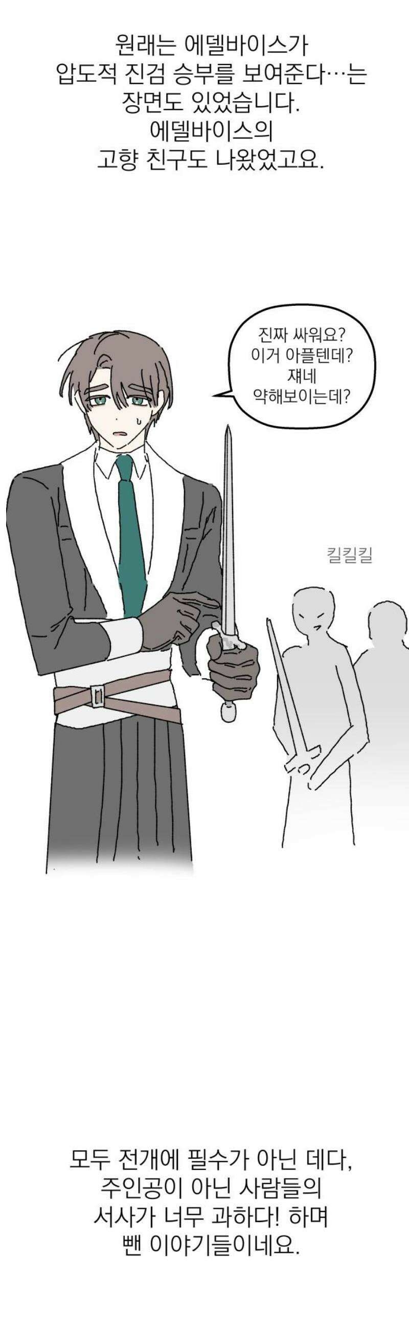 동경과 거짓말 [완결 후기] 12