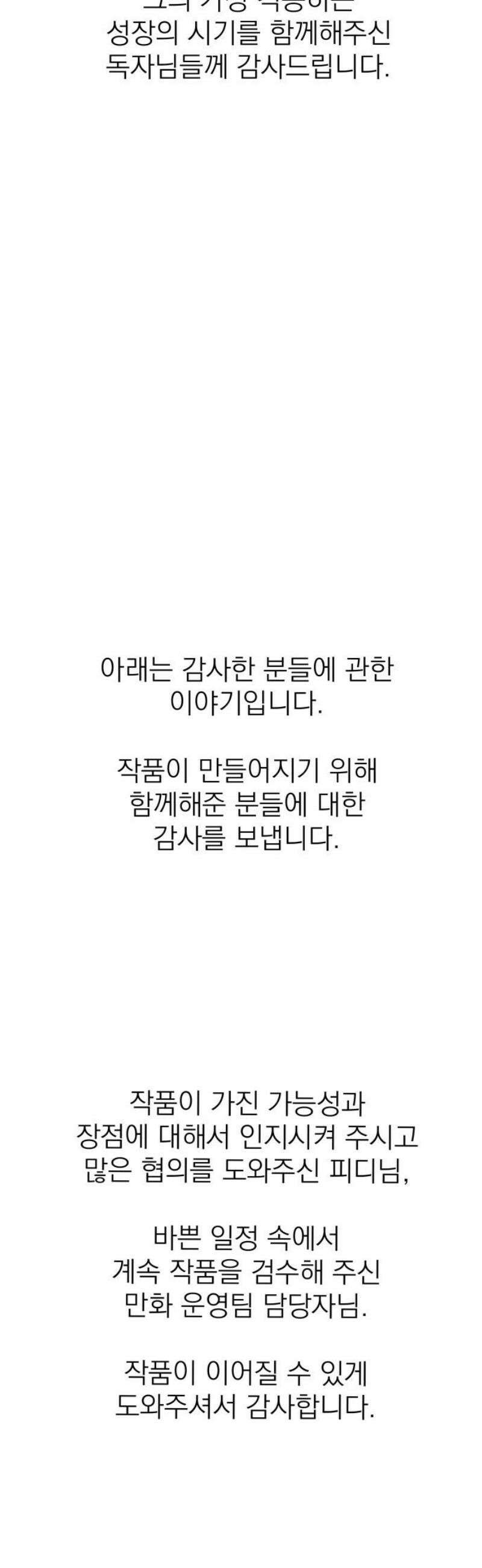 동경과 거짓말 [완결 후기] 18