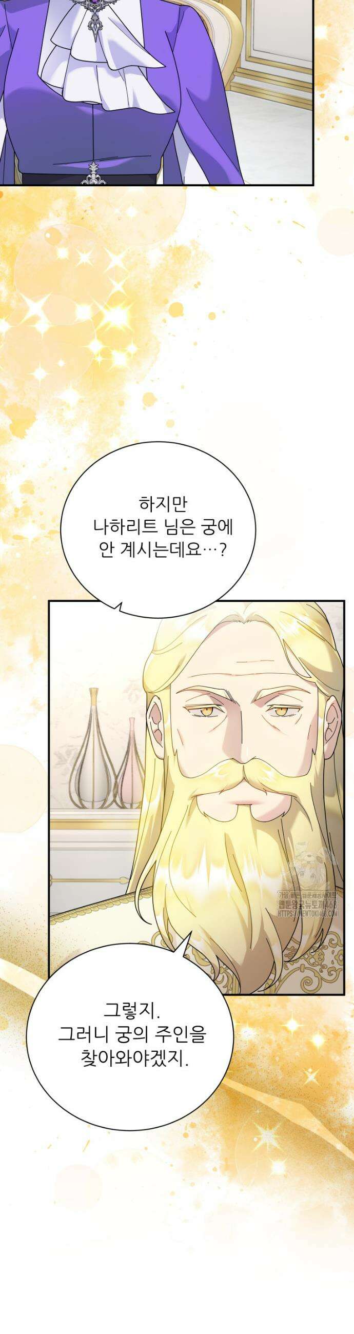 신의 사랑을 받는 아이, 황금빛 그라티아 100화 3