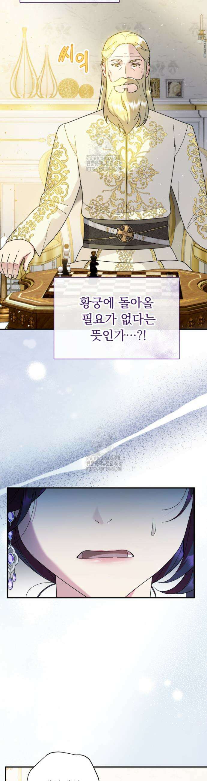 신의 사랑을 받는 아이, 황금빛 그라티아 100화 6