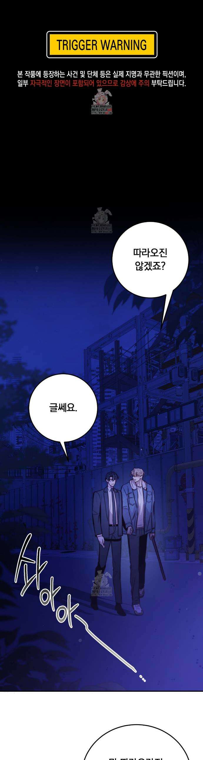살아서 만납시다 30화 1