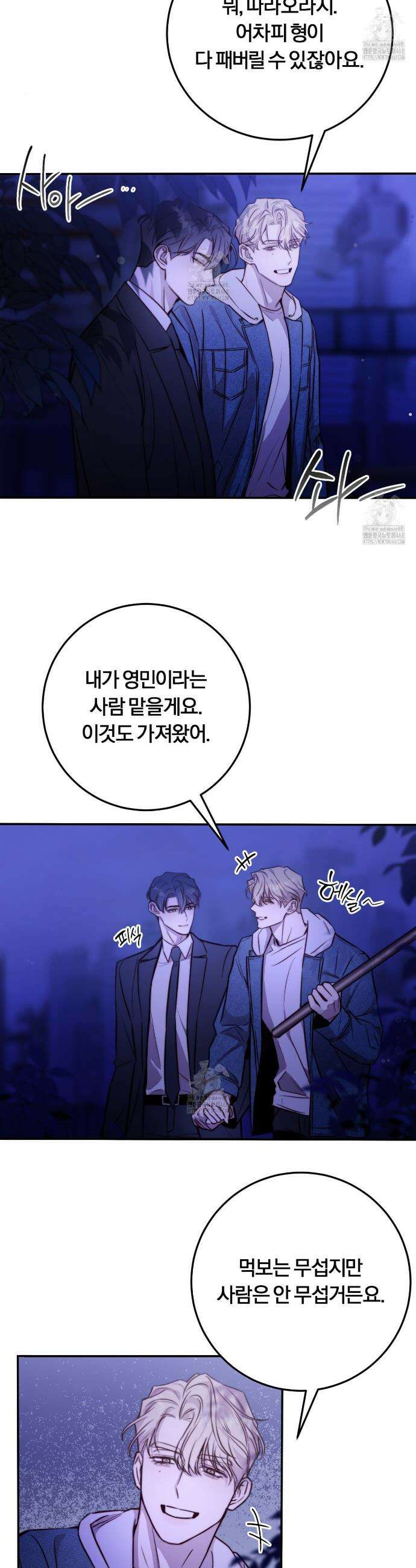 살아서 만납시다 30화 2
