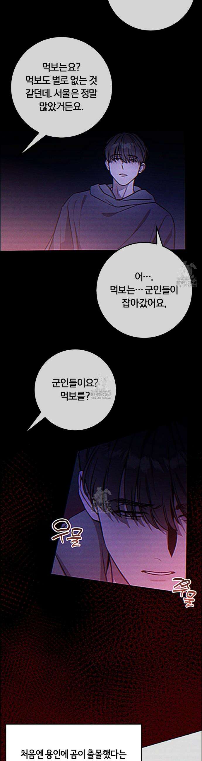 살아서 만납시다 30화 4