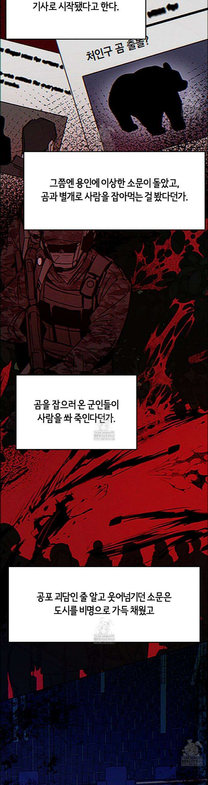 살아서 만납시다 30화 5