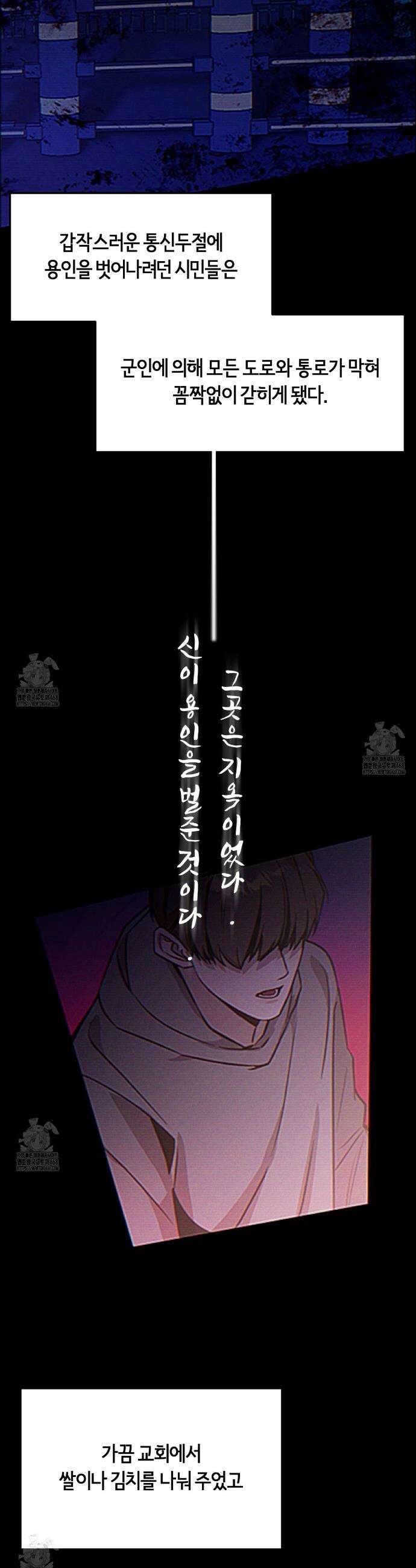 살아서 만납시다 30화 6