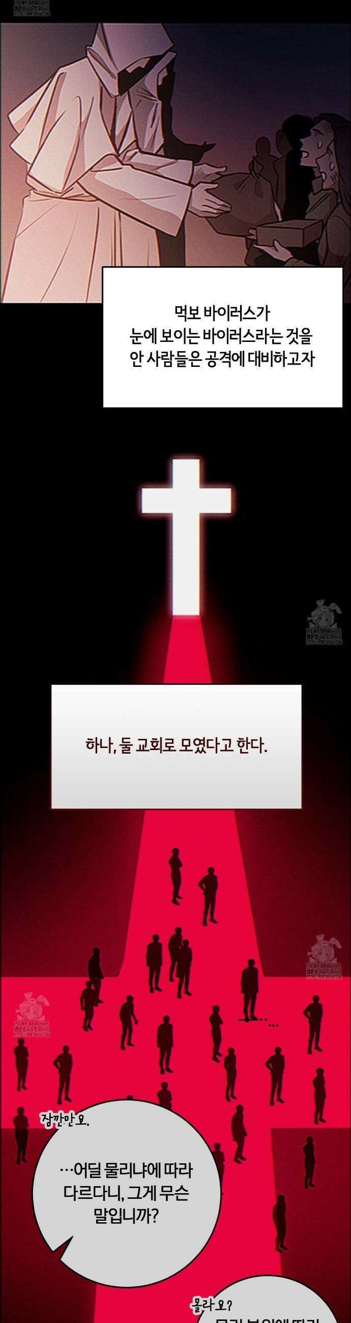 살아서 만납시다 30화 7