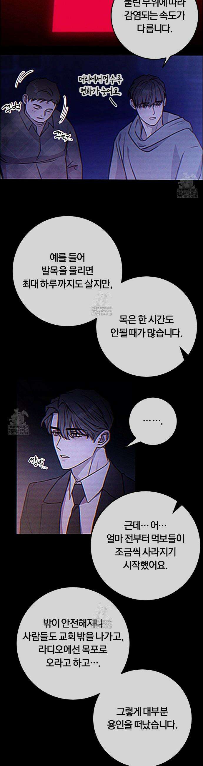 살아서 만납시다 30화 8