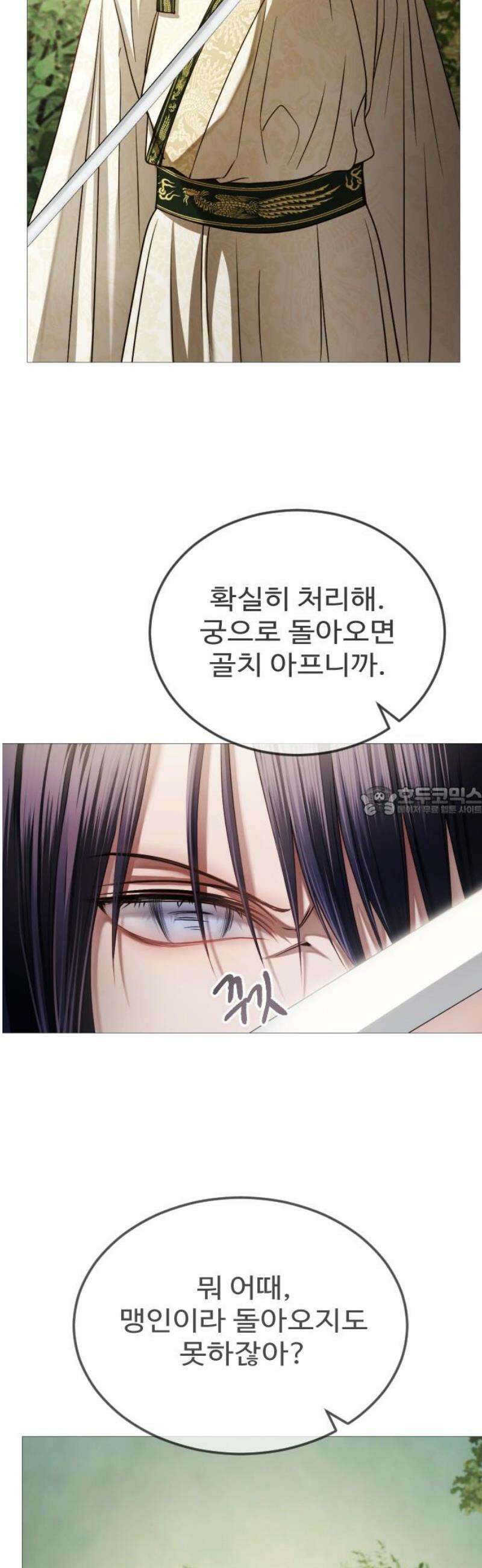 눈 감은 하늘의 기사 10화 13