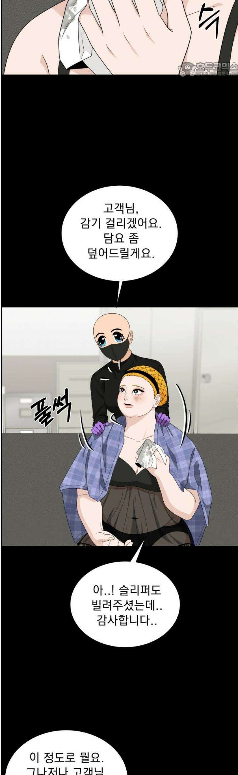 긁지 않은 복권 49화 사랑이란 독 (3) 7