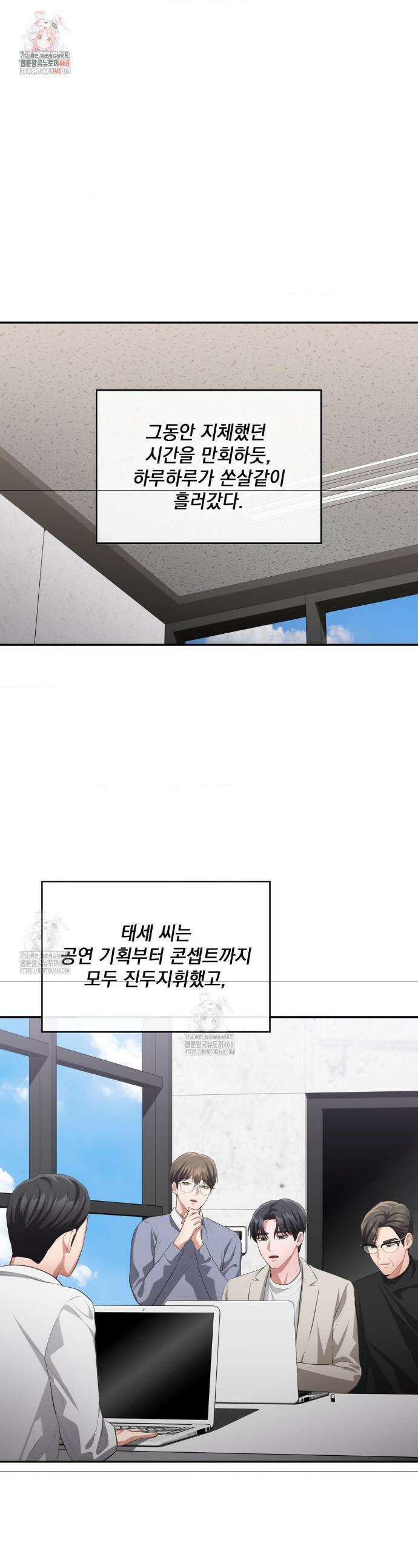 베토벤신드롬 47화 1