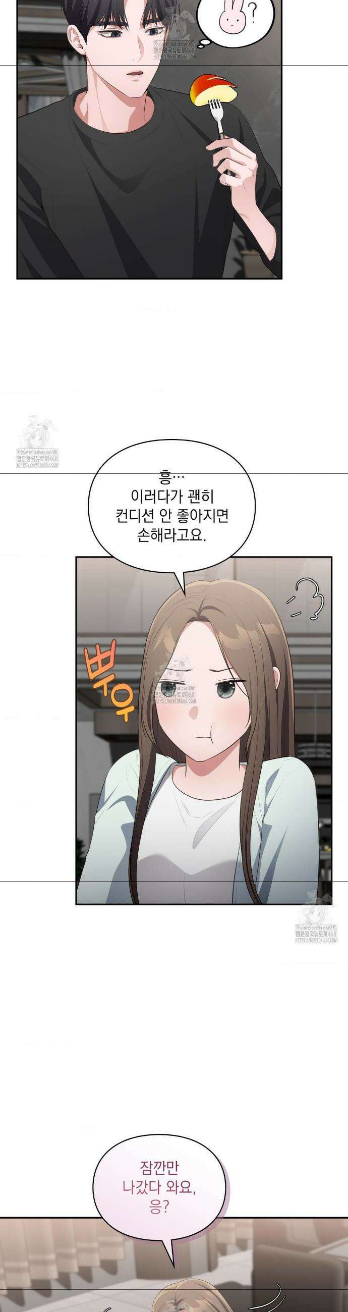 베토벤신드롬 47화 5