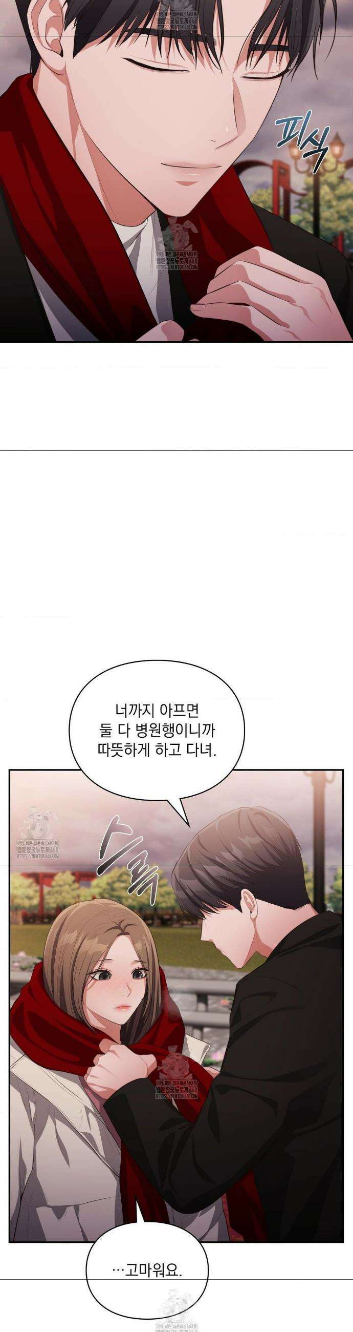 베토벤신드롬 47화 10