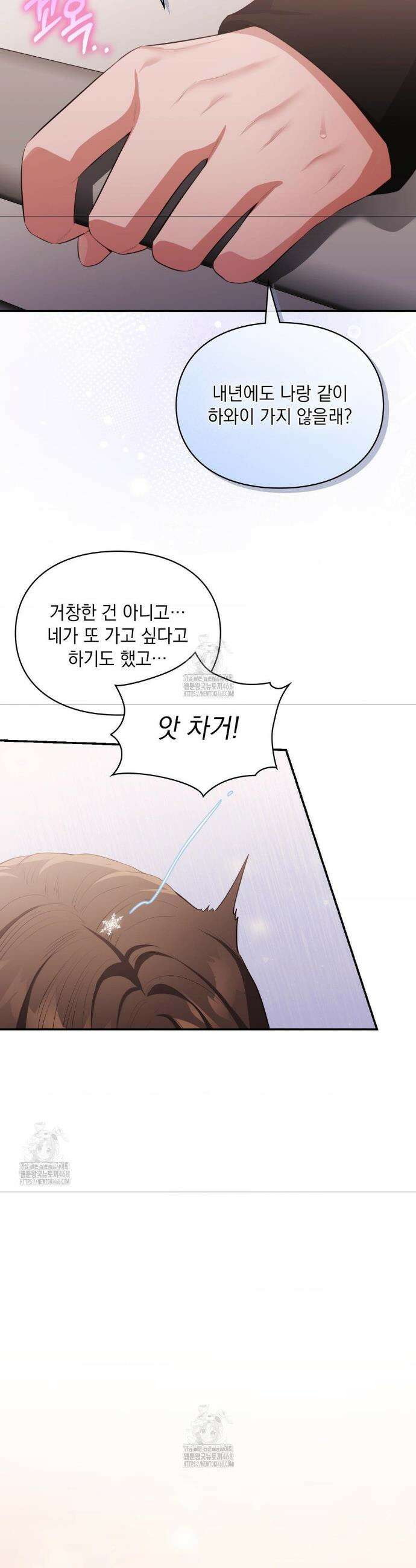 베토벤신드롬 47화 13