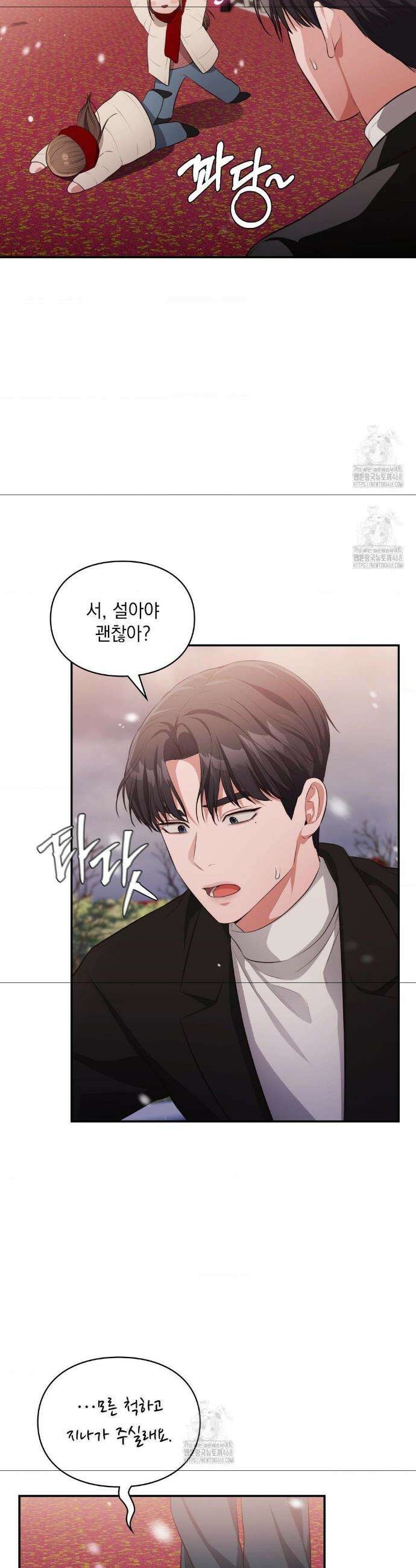 베토벤신드롬 47화 15