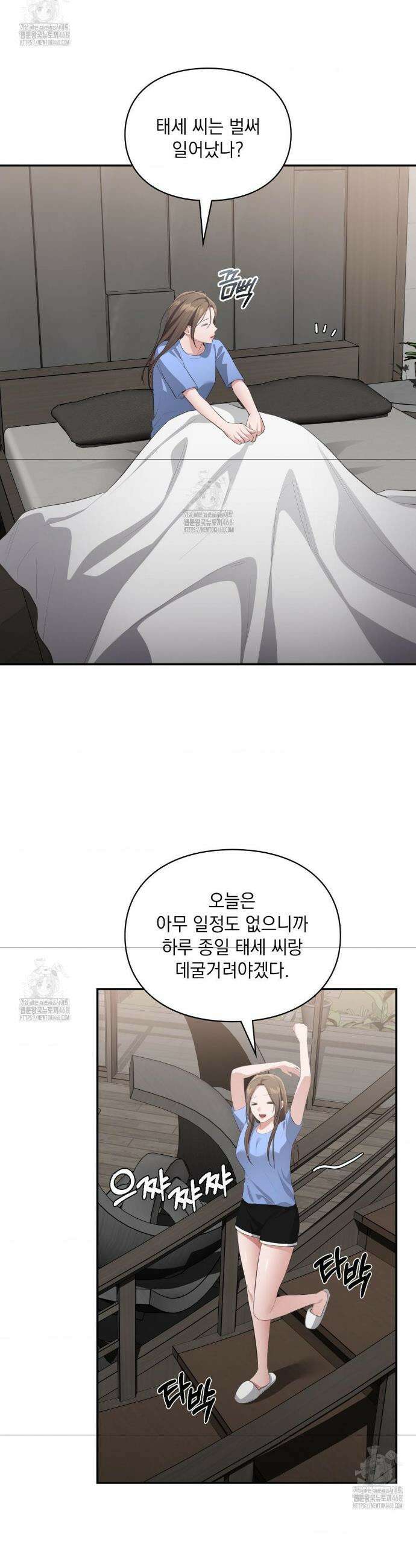 베토벤신드롬 47화 20
