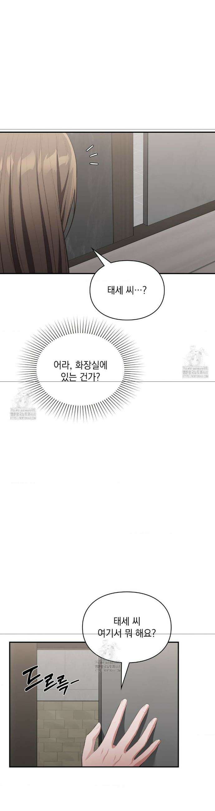 베토벤신드롬 47화 22