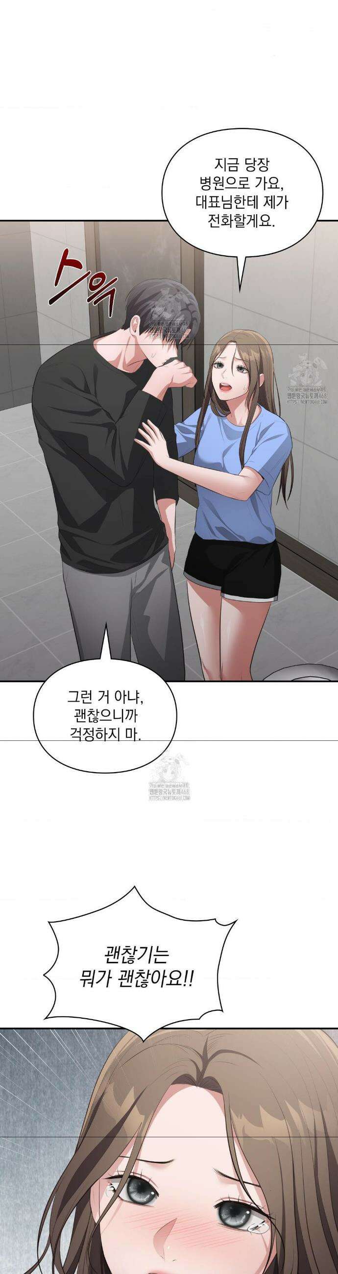 베토벤신드롬 47화 25
