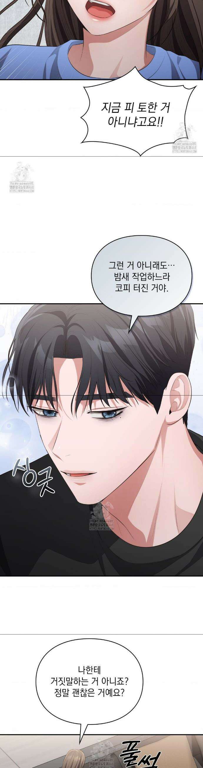 베토벤신드롬 47화 26