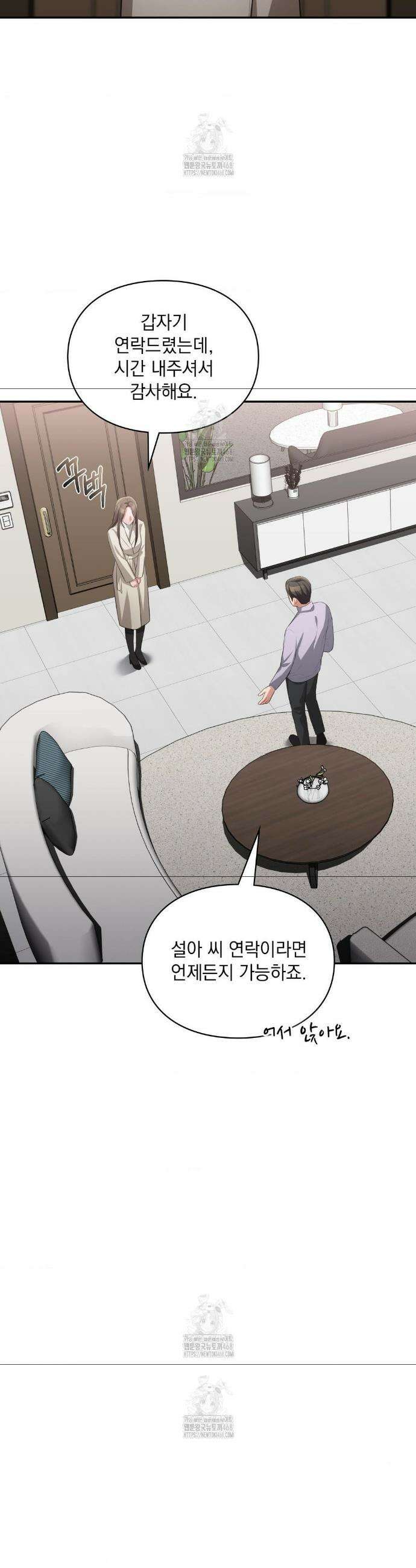 베토벤신드롬 47화 30
