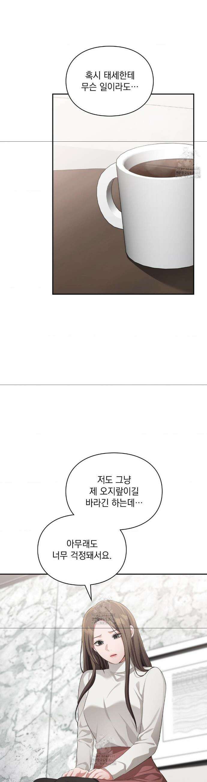 베토벤신드롬 47화 31