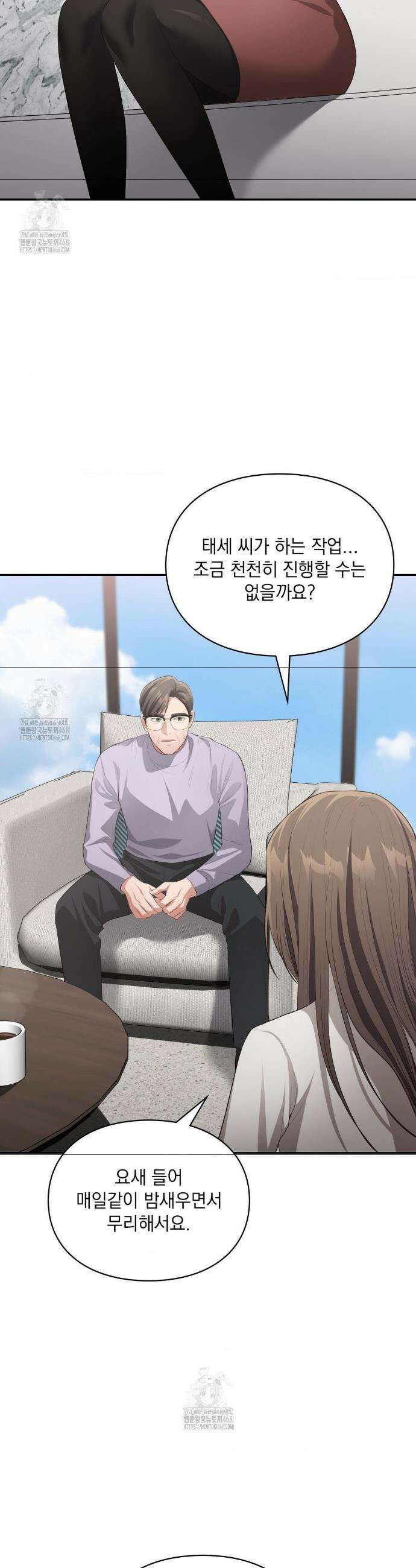 베토벤신드롬 47화 32