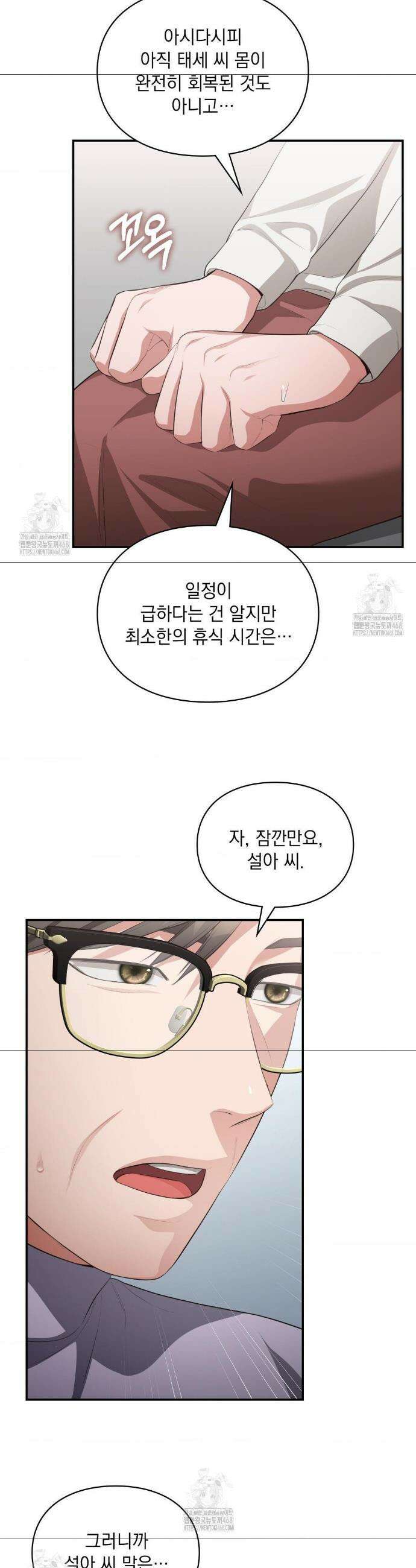 베토벤신드롬 47화 33