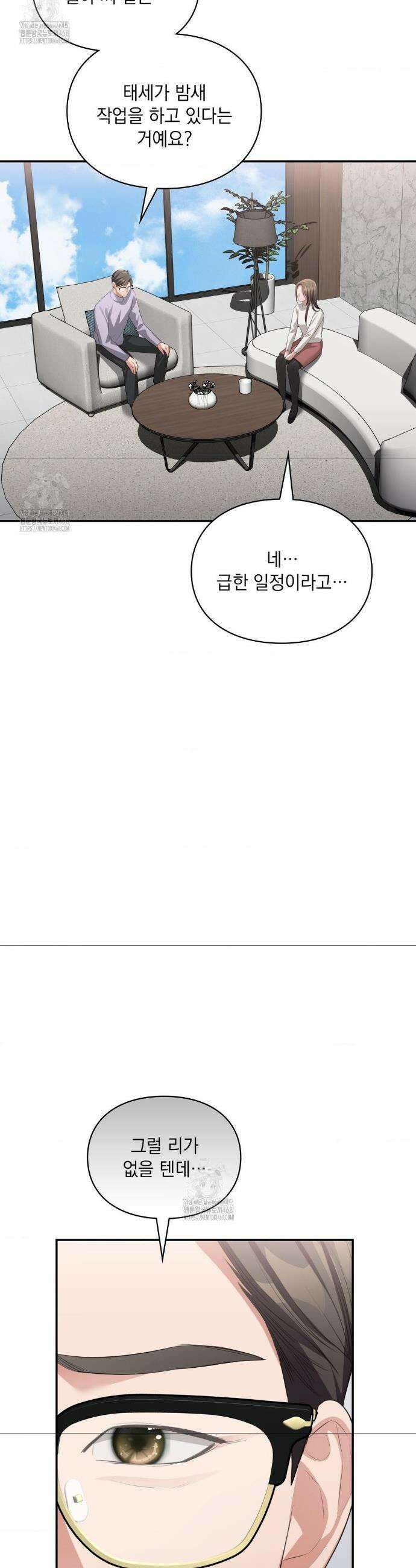 베토벤신드롬 47화 34