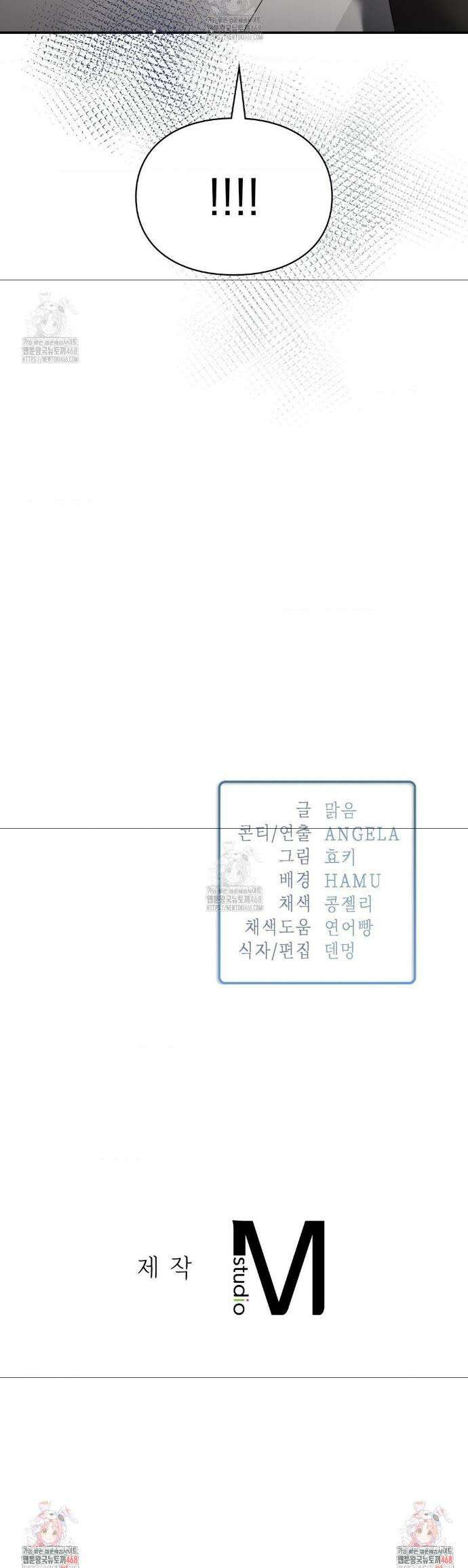 베토벤신드롬 47화 36