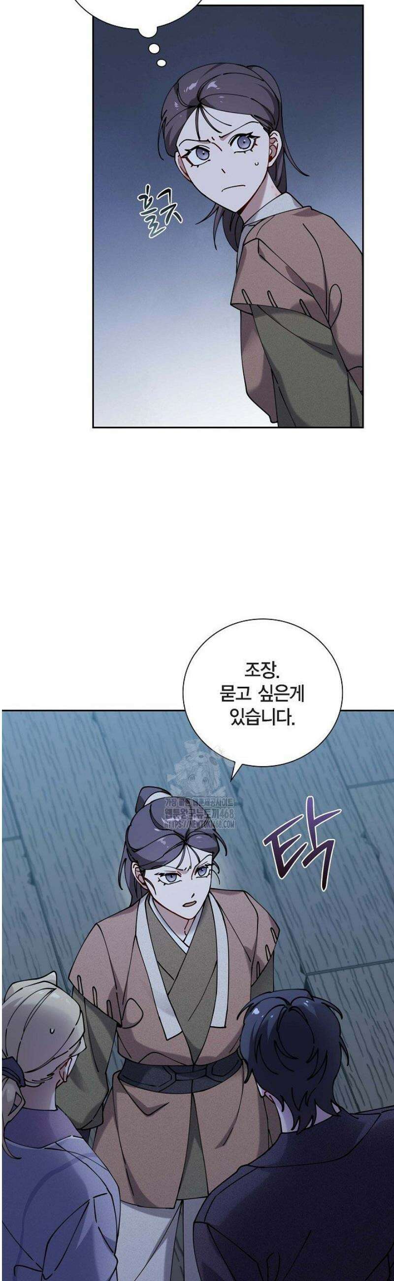 무림체포전담조 26화 6