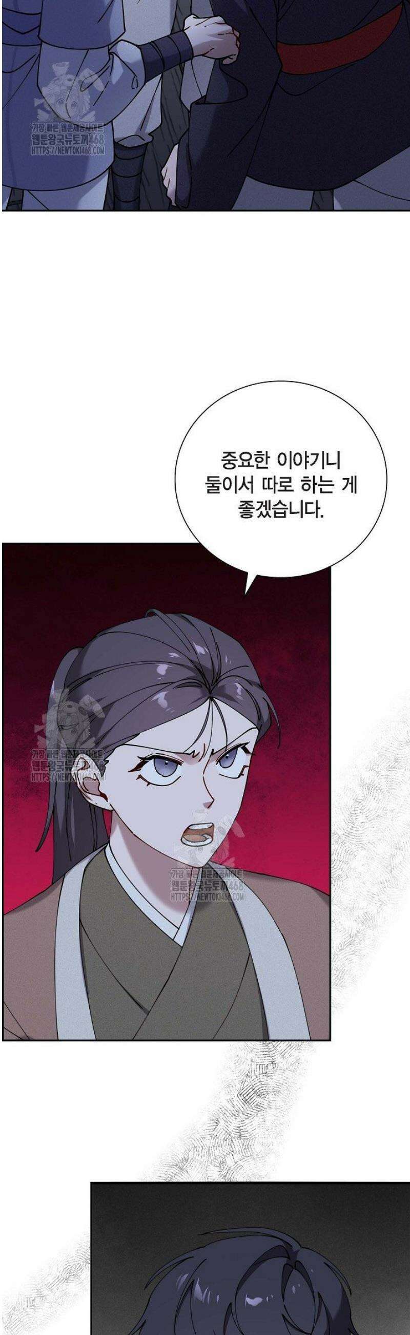무림체포전담조 26화 7