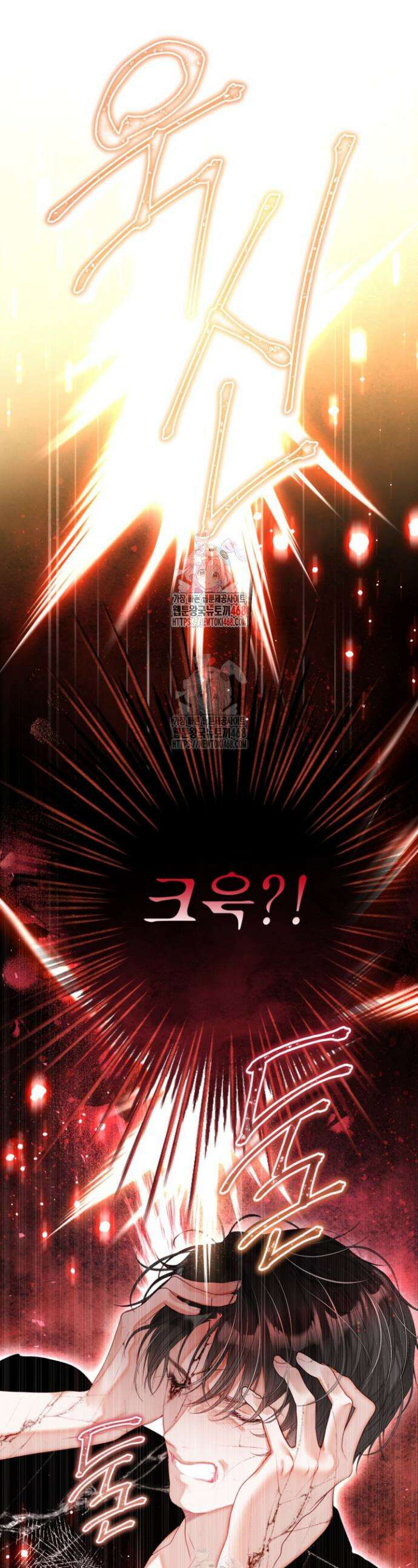 사랑받는 언니가 사라진 세계 81화 1