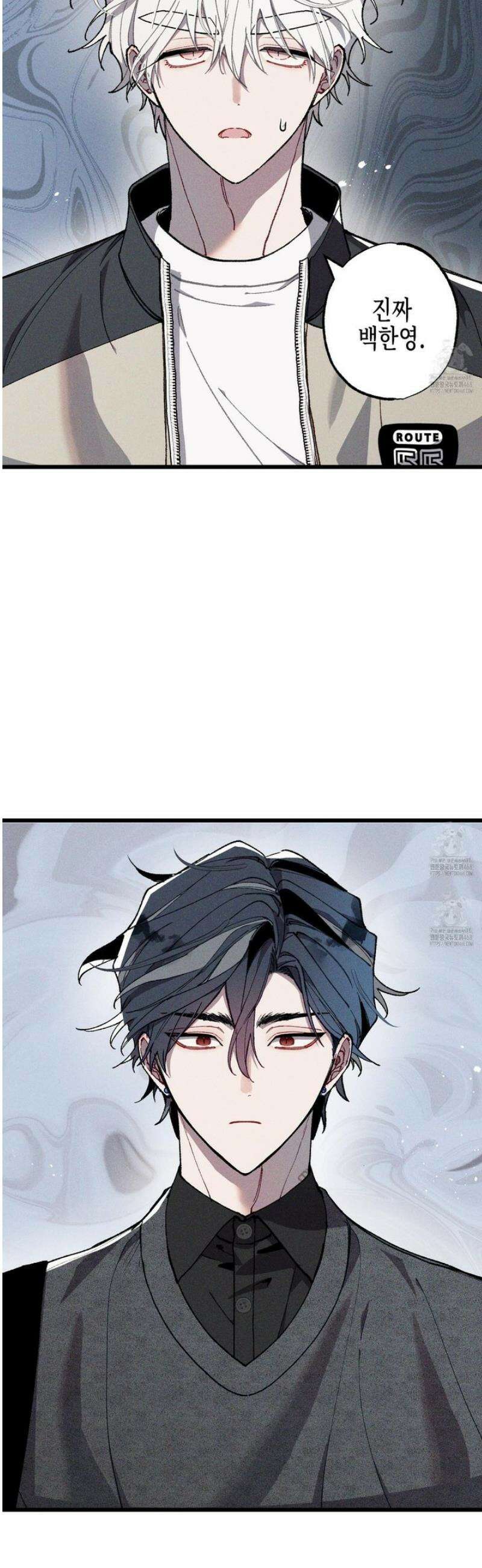 블루 네임 프레셔 23화 2