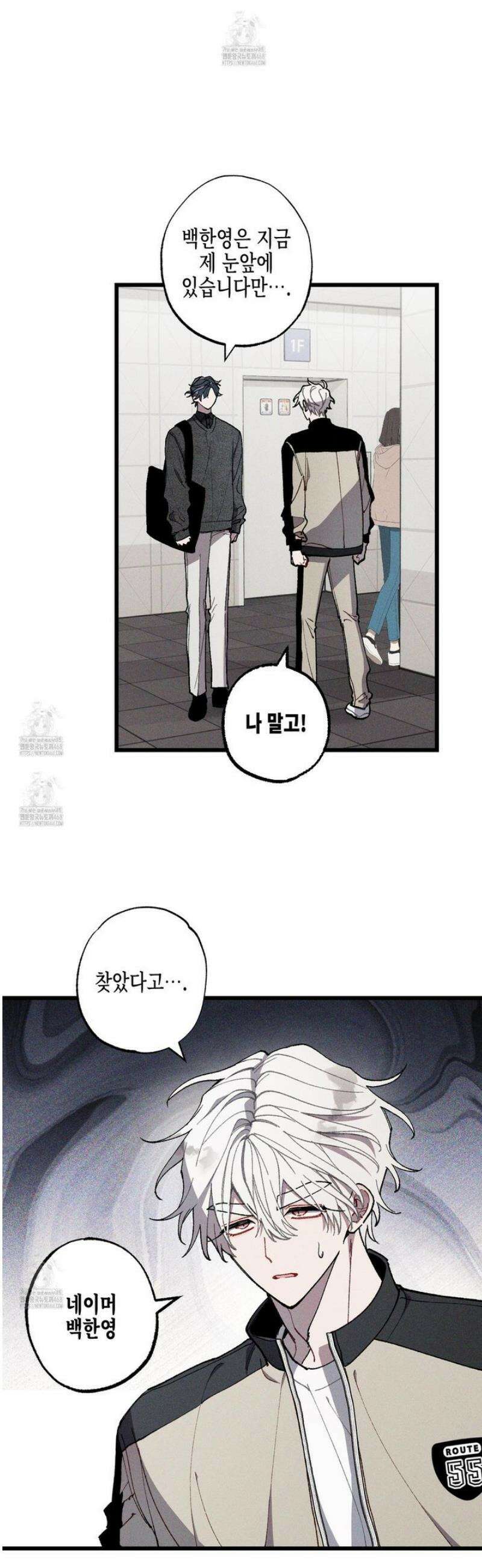 블루 네임 프레셔 23화 3