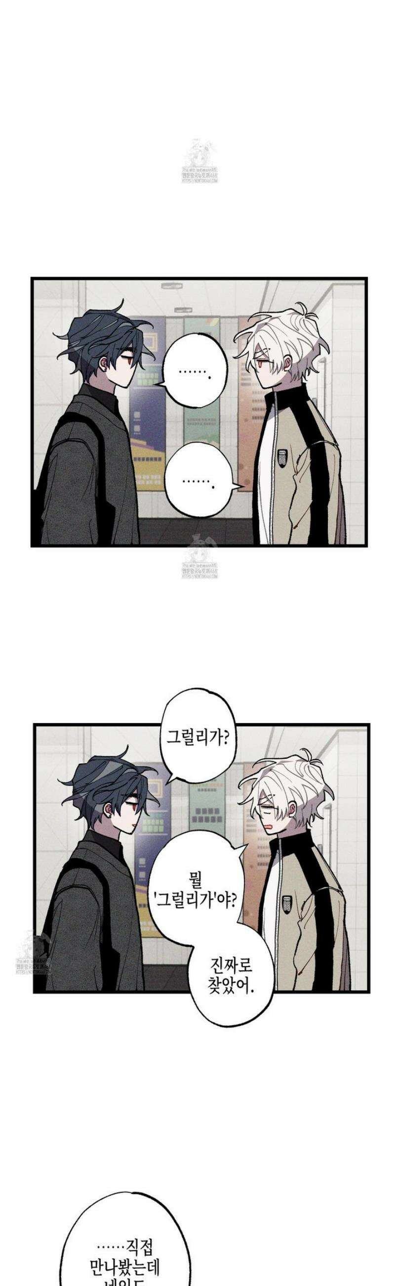 블루 네임 프레셔 23화 4