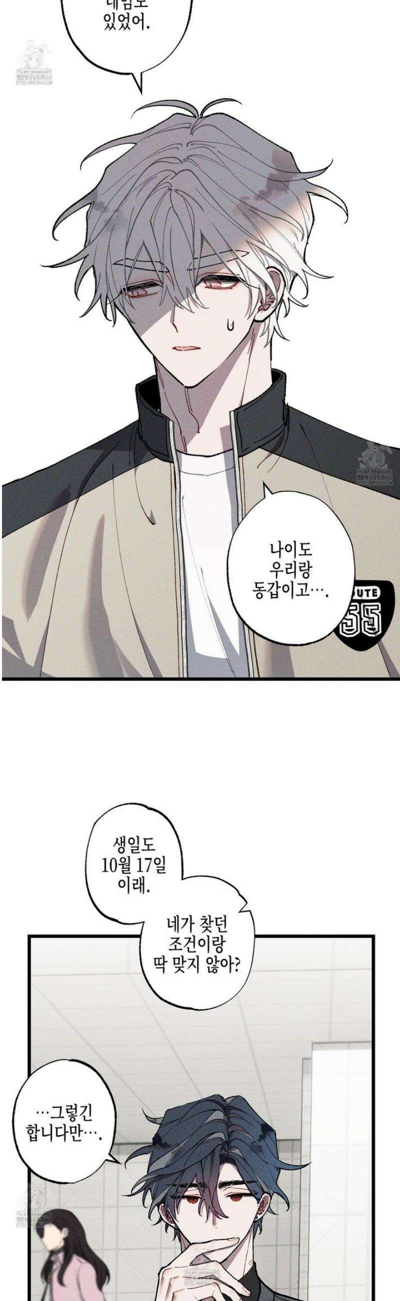블루 네임 프레셔 23화 5