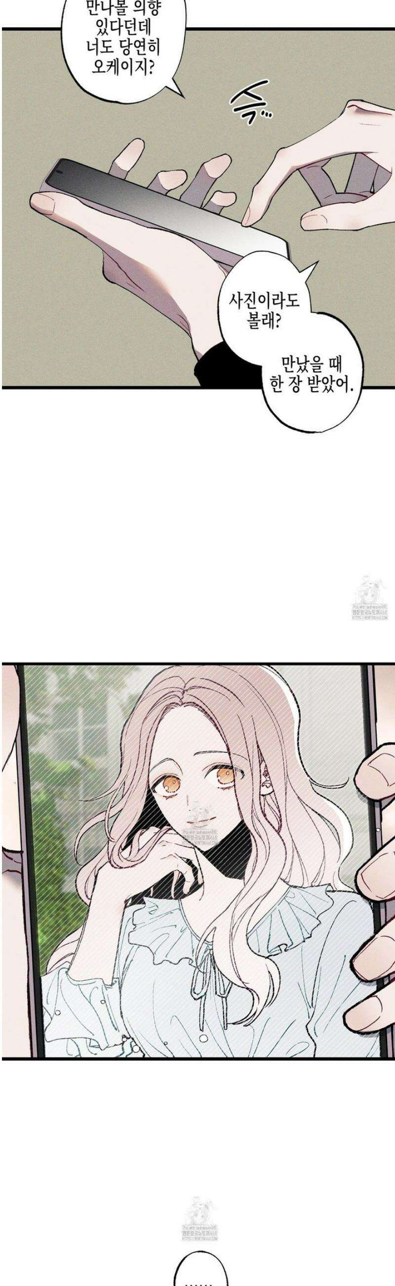 블루 네임 프레셔 23화 7