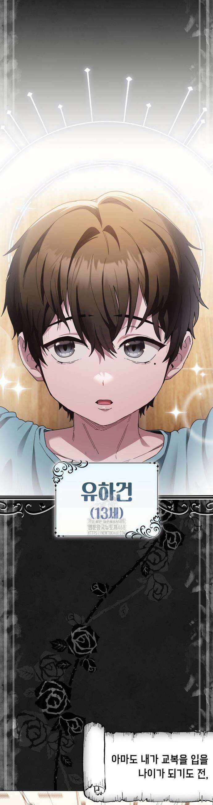 믿으세요! 처음을 바칠지어니 1화 2