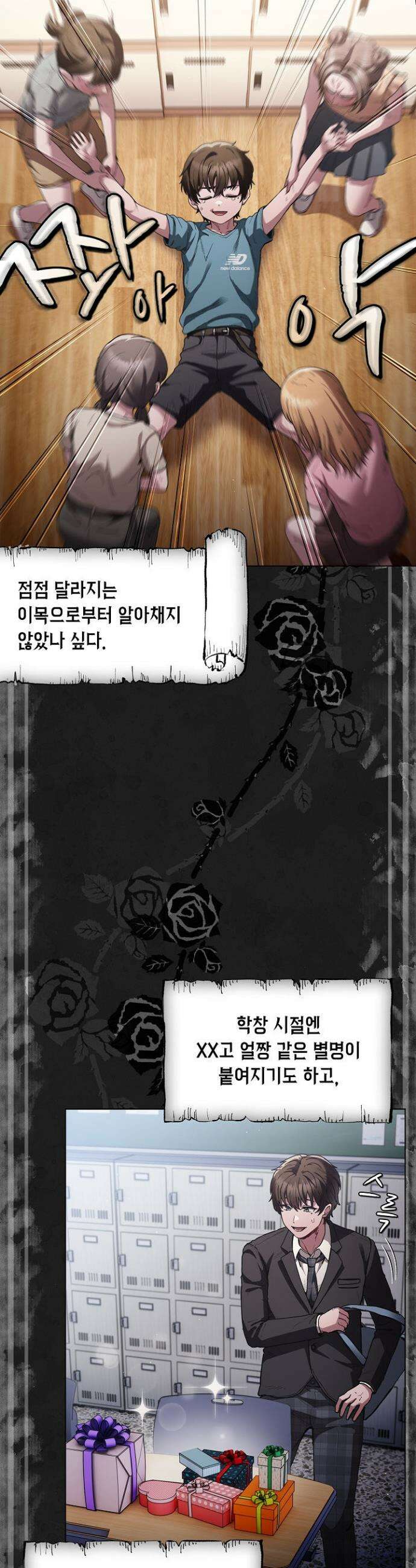 믿으세요! 처음을 바칠지어니 1화 3