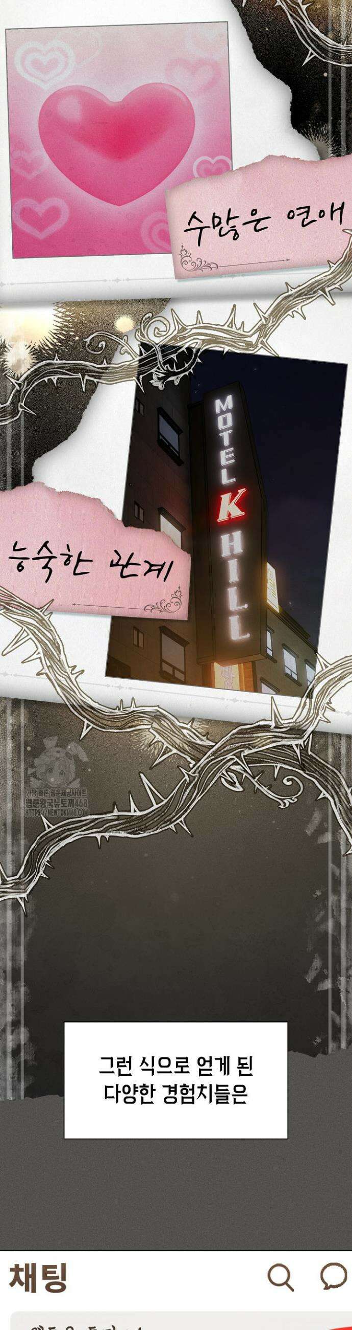 믿으세요! 처음을 바칠지어니 1화 5