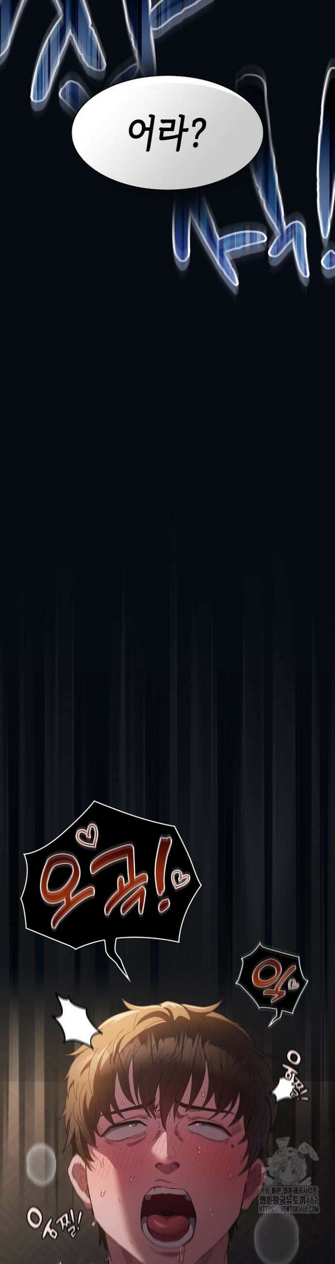 믿으세요! 처음을 바칠지어니 1화 9