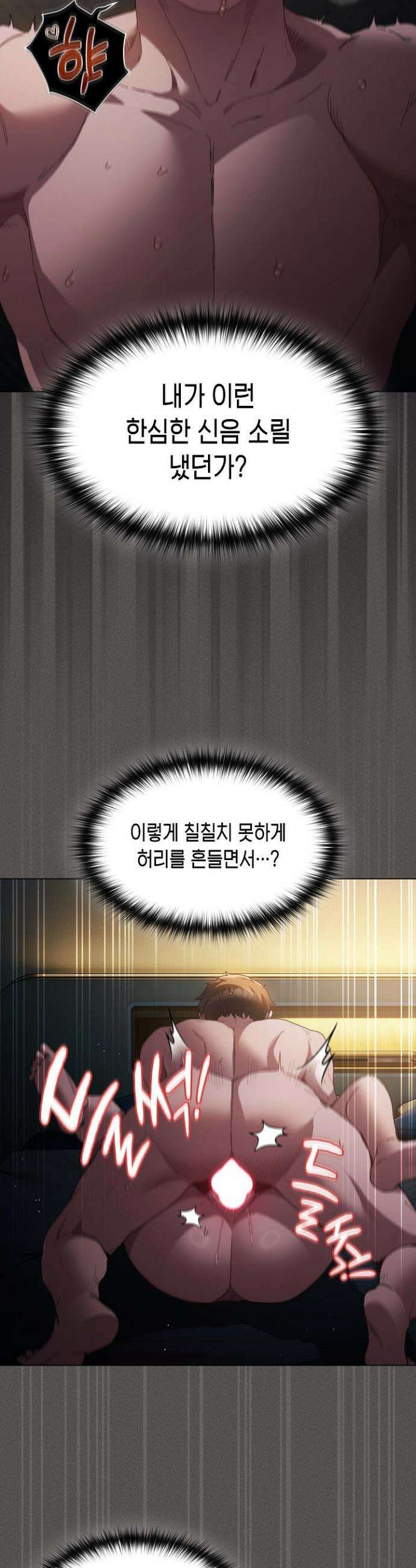 믿으세요! 처음을 바칠지어니 1화 10